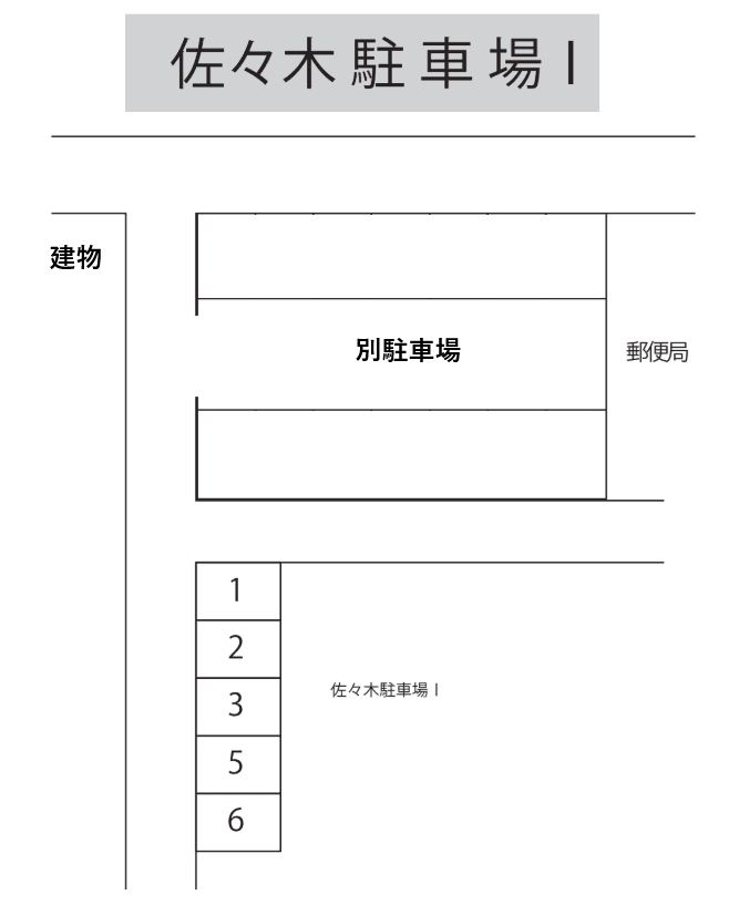 佐々木駐車場Ⅰの駐車配置図