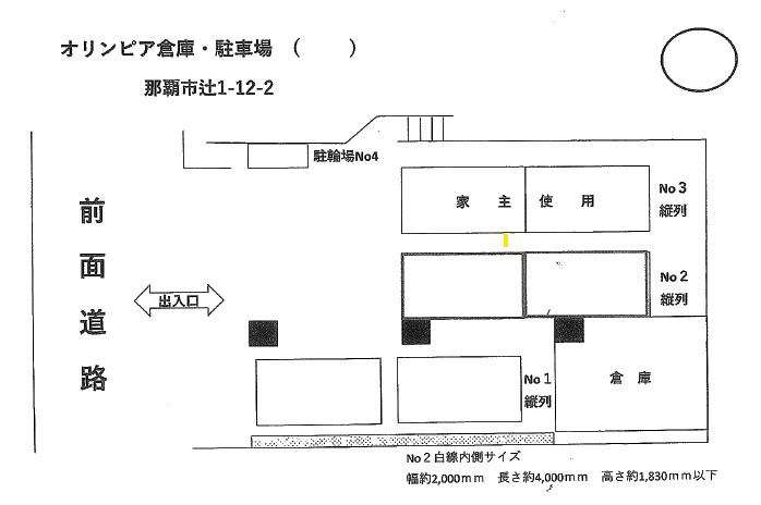 オリンピア倉庫の駐車配置図
