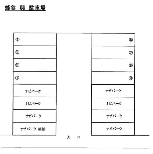 蜂谷與駐車場の駐車配置図