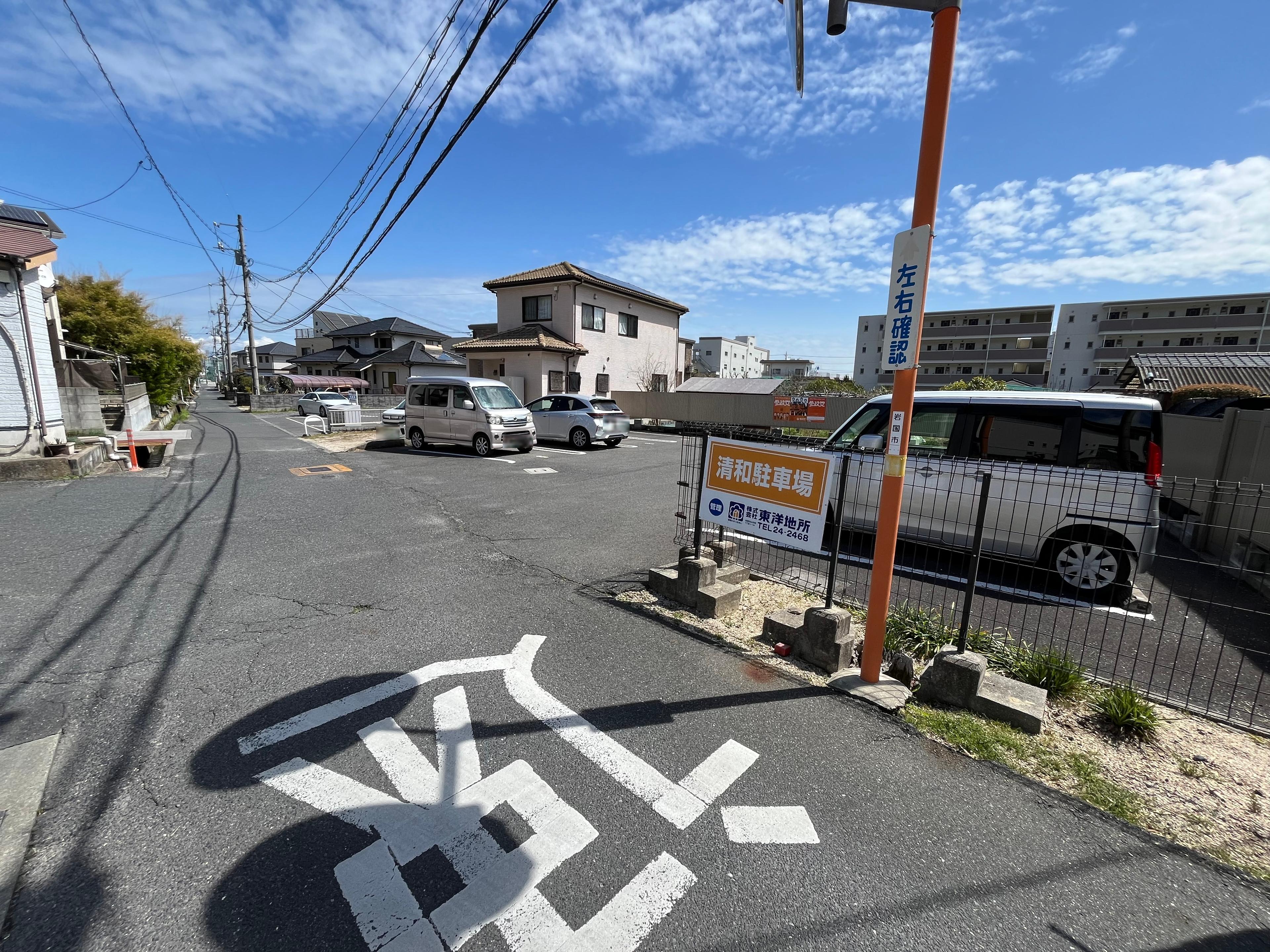 清和駐車場の外観・駐車場イメージ1枚目