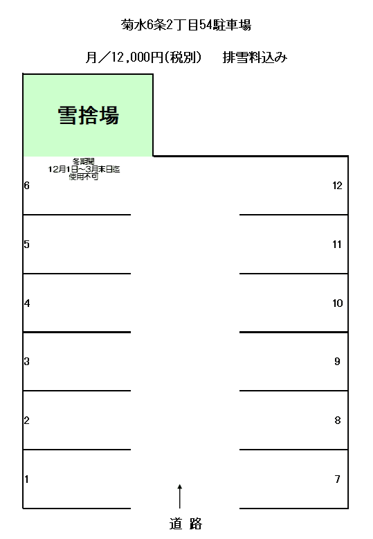 菊水６条２丁目54駐車場の駐車配置図