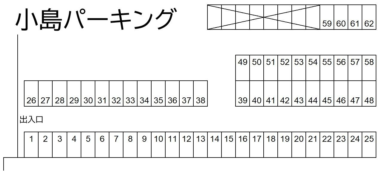 小島パーキングの駐車配置図