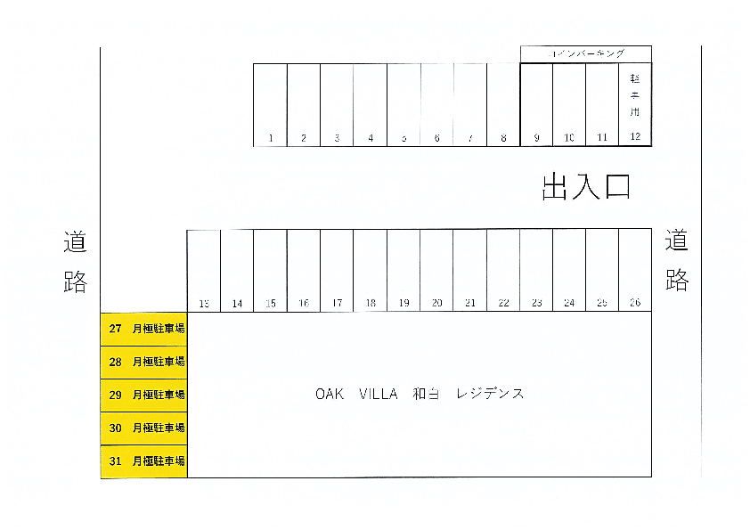 OAK　VILLA　和白レジデンス駐車場の駐車配置図