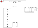リックメゾン武蔵の駐車場