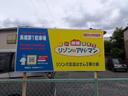 馬堀第1駐車場の駐車場