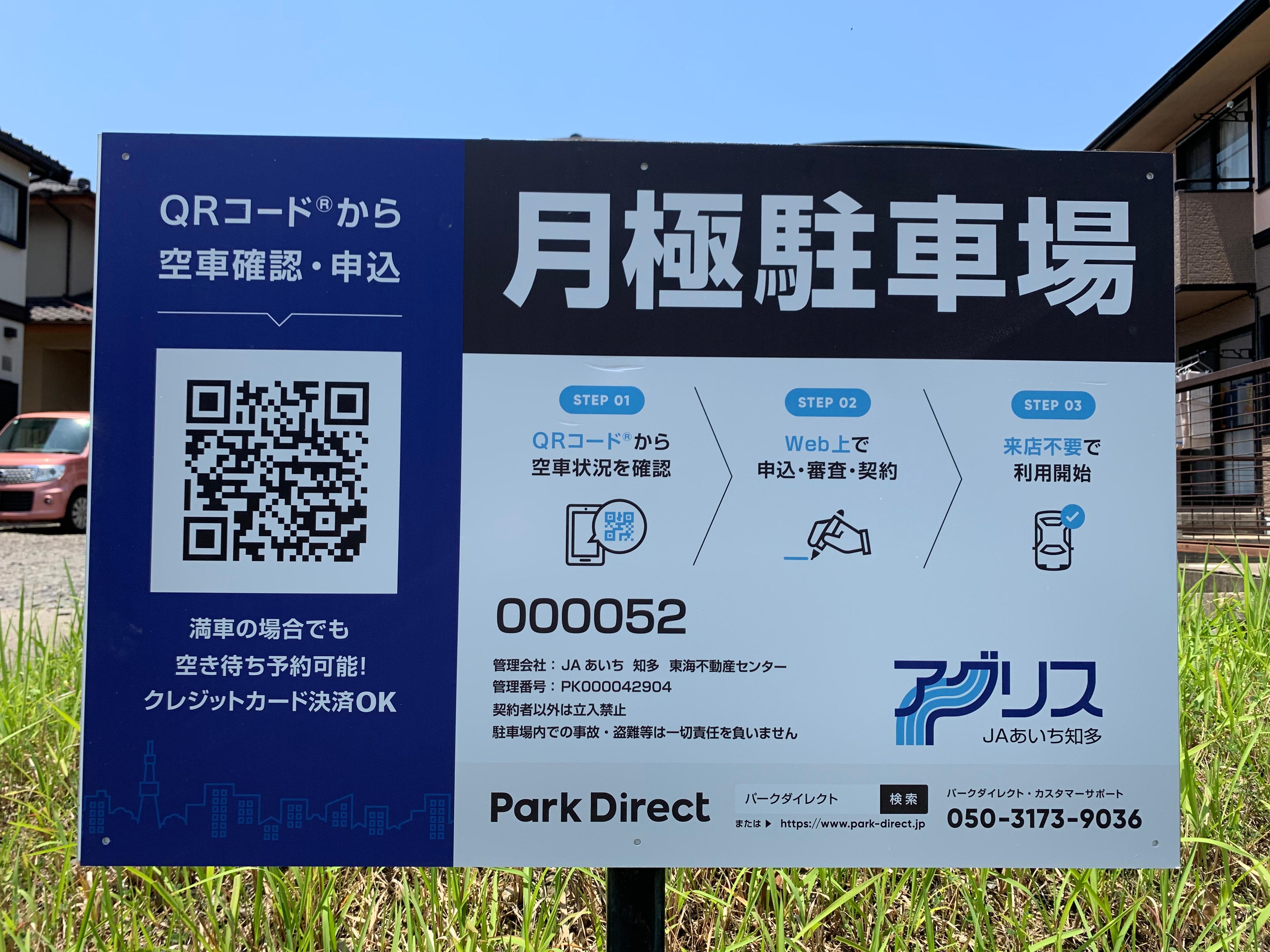 000052の外観・駐車場イメージ2枚目