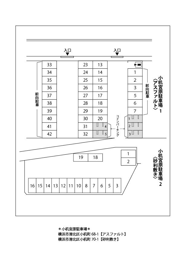 小机宮原駐車場の駐車配置図