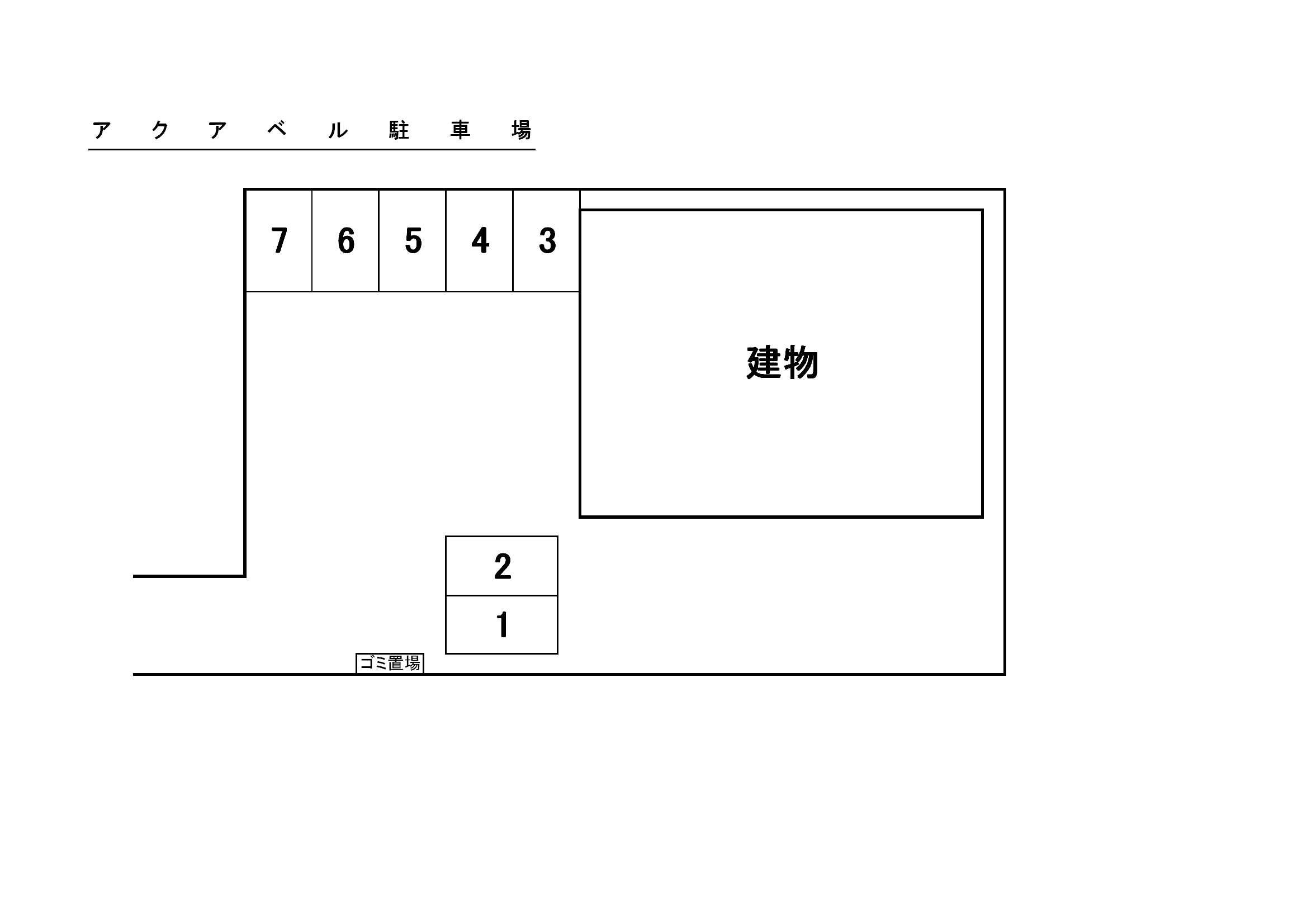 アクアベル駐車場の駐車配置図