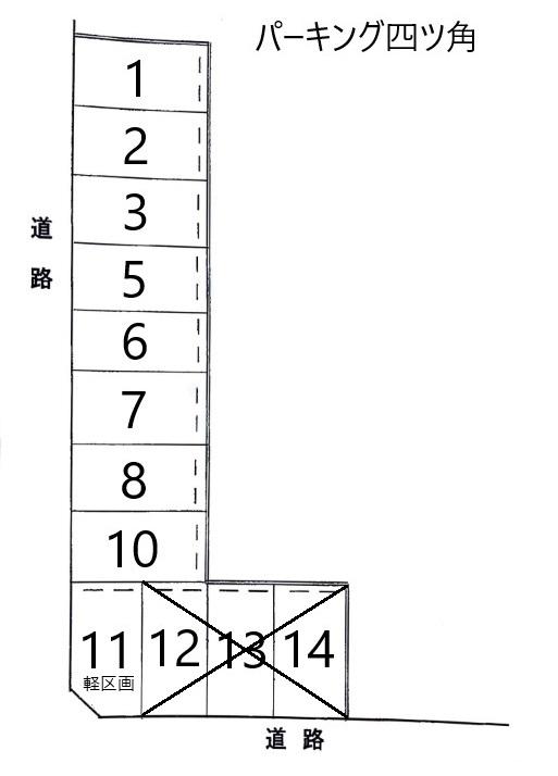 パーキング四ツ角の駐車配置図