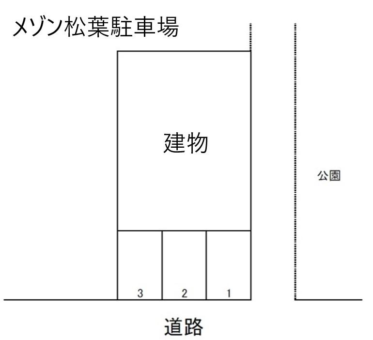 メゾン松葉駐車場の駐車配置図