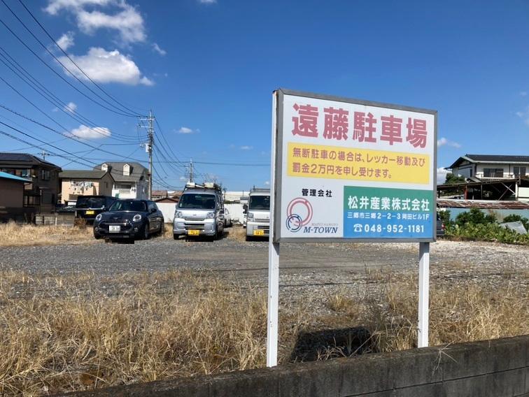遠藤駐車場の外観・駐車場イメージ1枚目