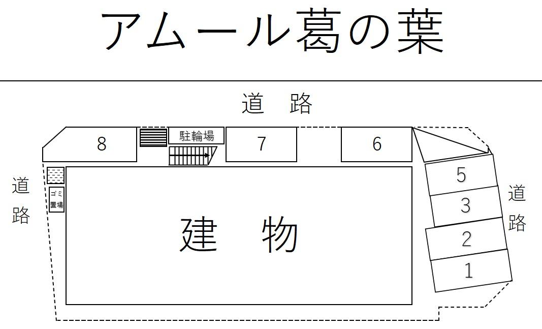 アムール葛の葉の駐車配置図
