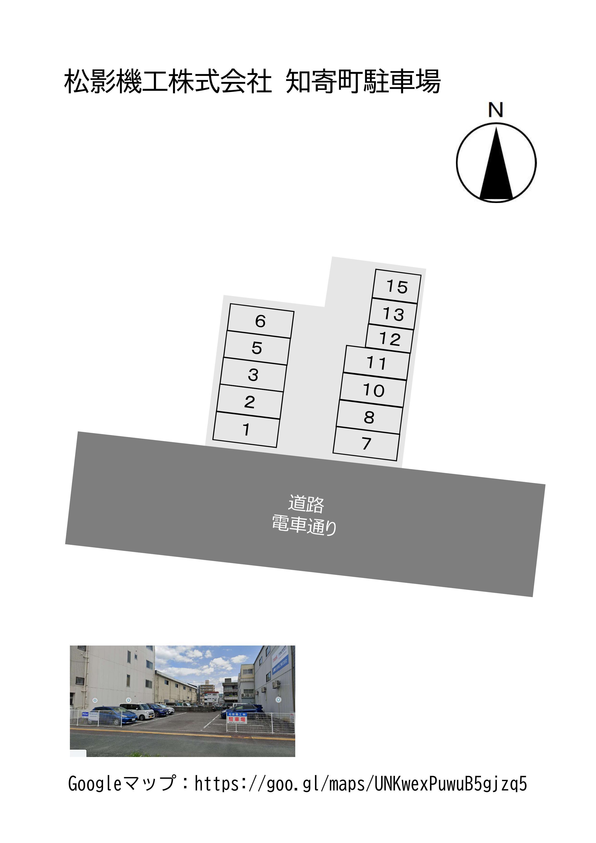 松影機工株式会社　知寄町駐車場の駐車配置図