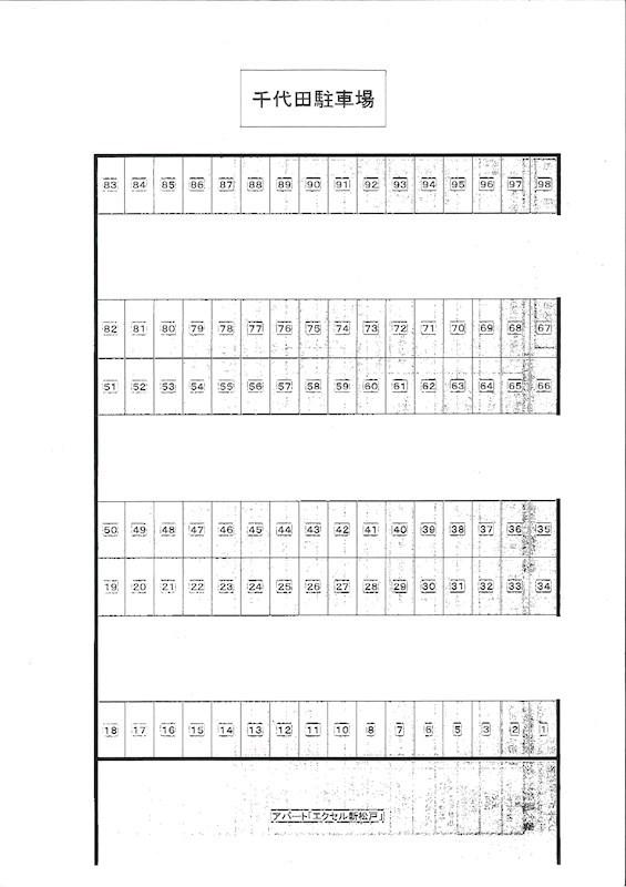 千代田第2駐車場の駐車配置図