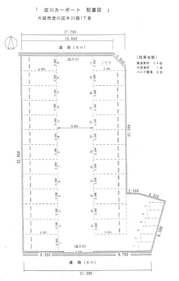 淀川カーポートの駐車配置図