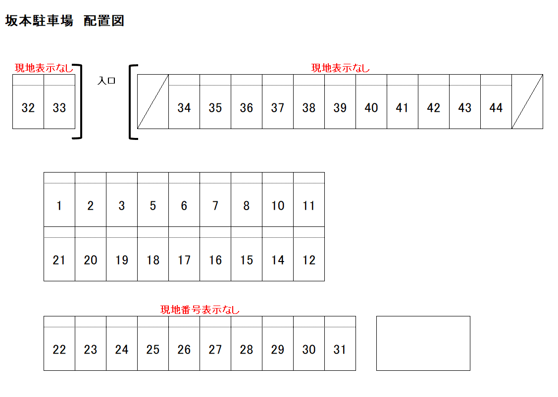 坂本駐車場の駐車配置図