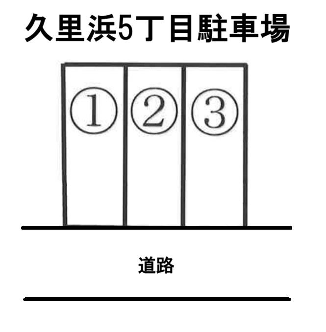 久里浜5丁目駐車場の駐車配置図