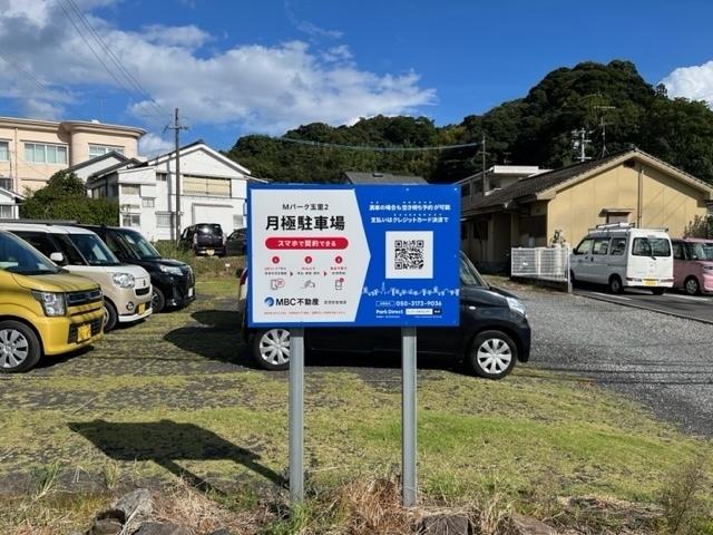 Ｍパーク玉里２の外観・駐車場イメージ1枚目