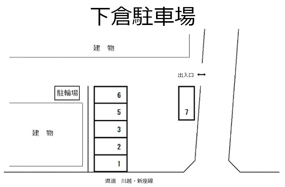下倉駐車場の駐車配置図