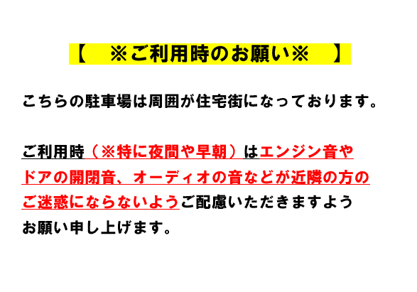 J-750の外観・駐車場イメージ1枚目