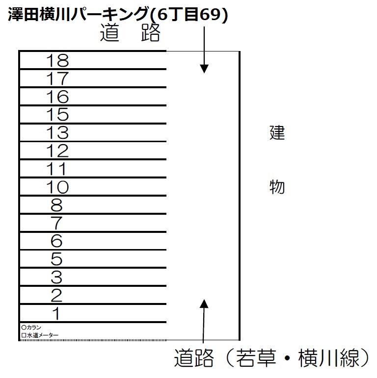 澤田横川パーキング(6丁目69)の駐車配置図