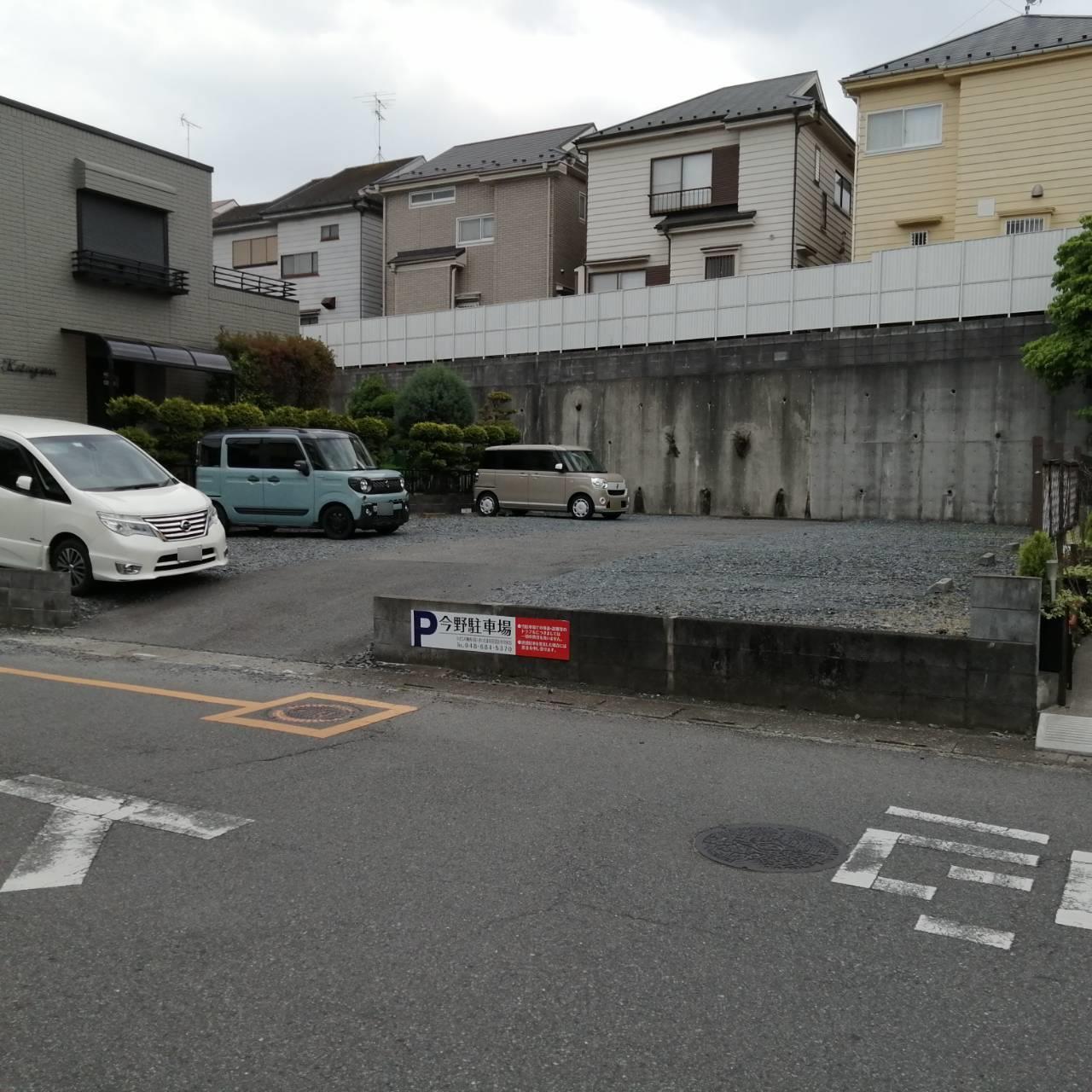 今野駐車場の外観・駐車場イメージ1枚目