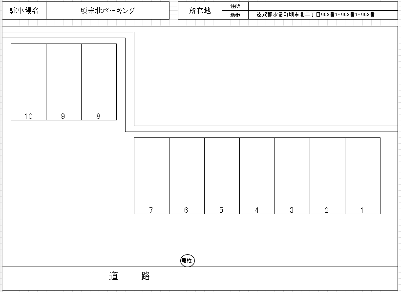 頃末北パーキングの駐車配置図