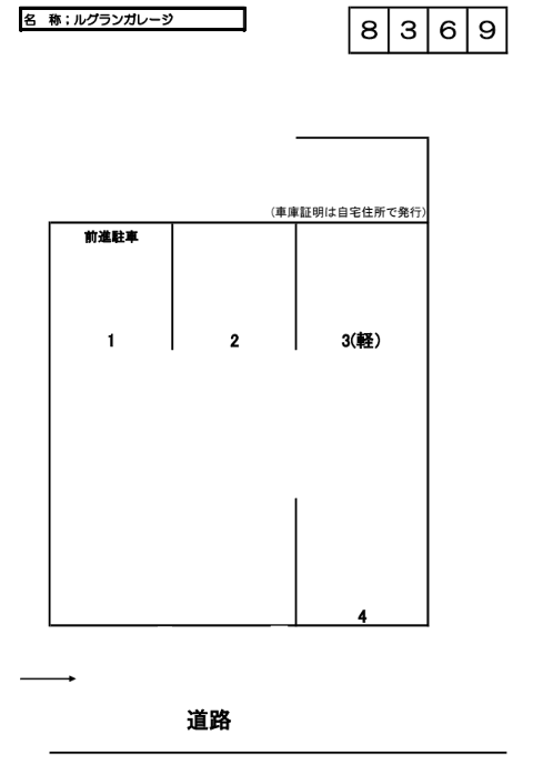 ルグランガレージの駐車配置図