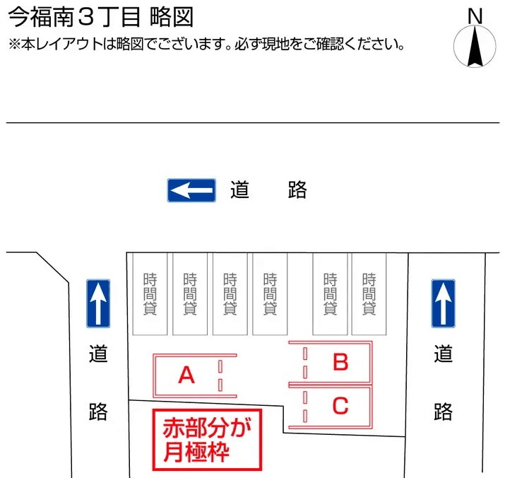 今福南３丁目の駐車配置図