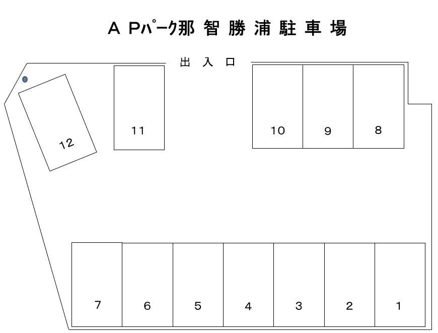 ＡＰパ－ク那智勝浦の駐車配置図