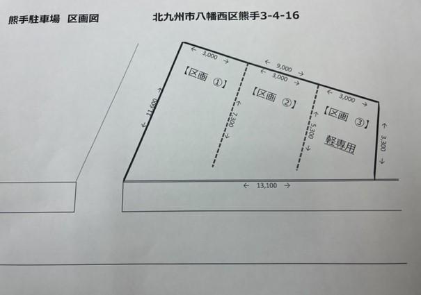 熊手駐車場の外観・駐車場イメージ1枚目