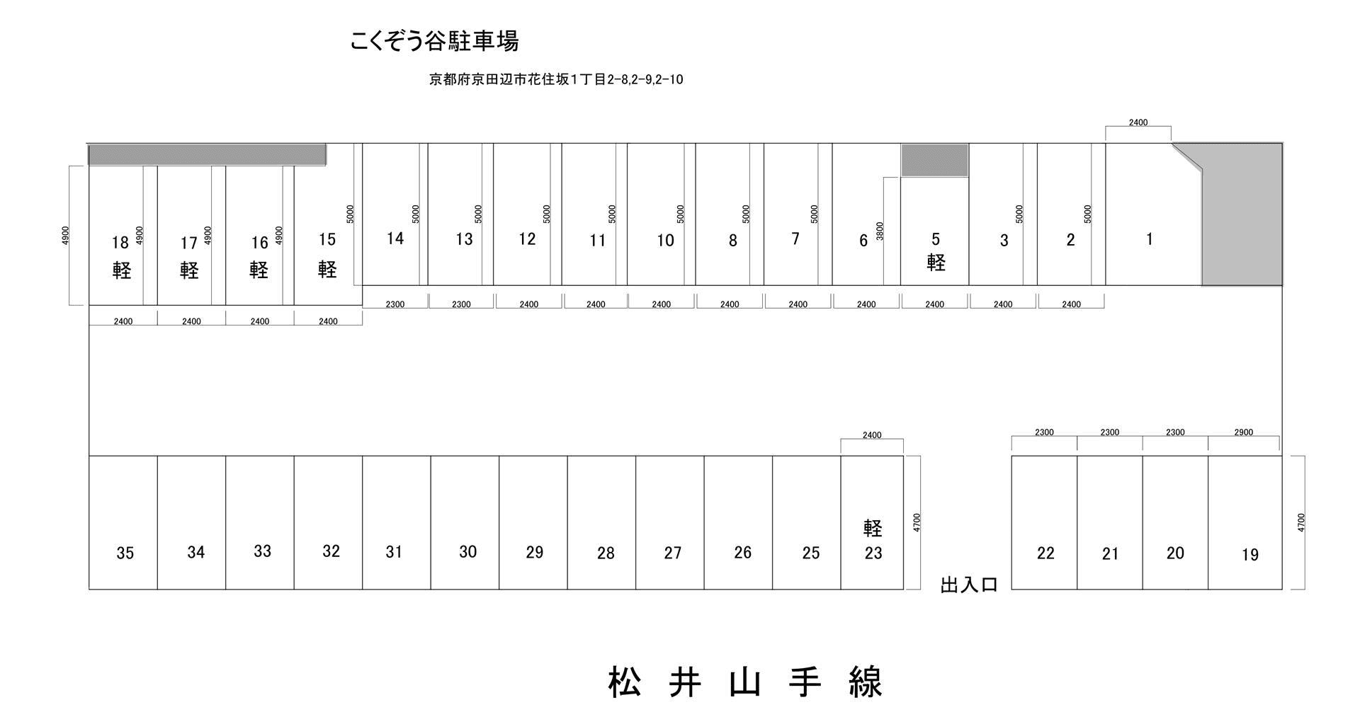 こくぞう谷駐車場の駐車配置図
