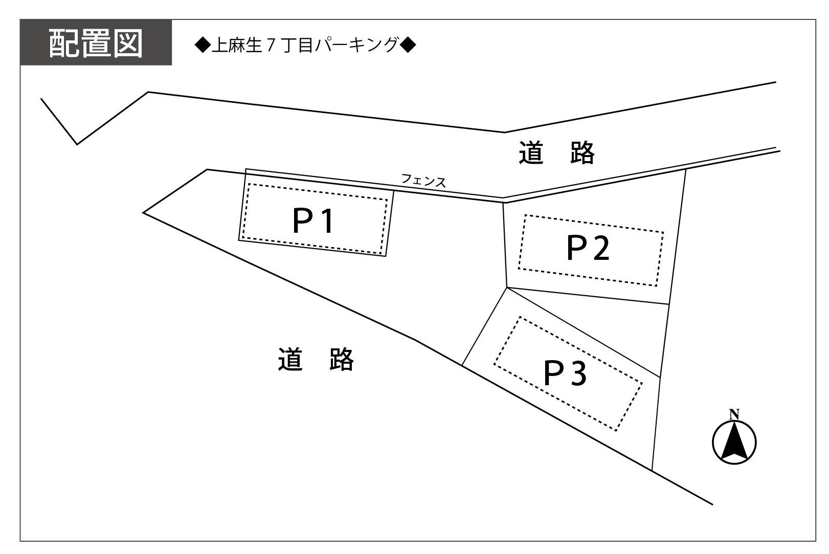 上麻生7丁目パーキングの駐車配置図