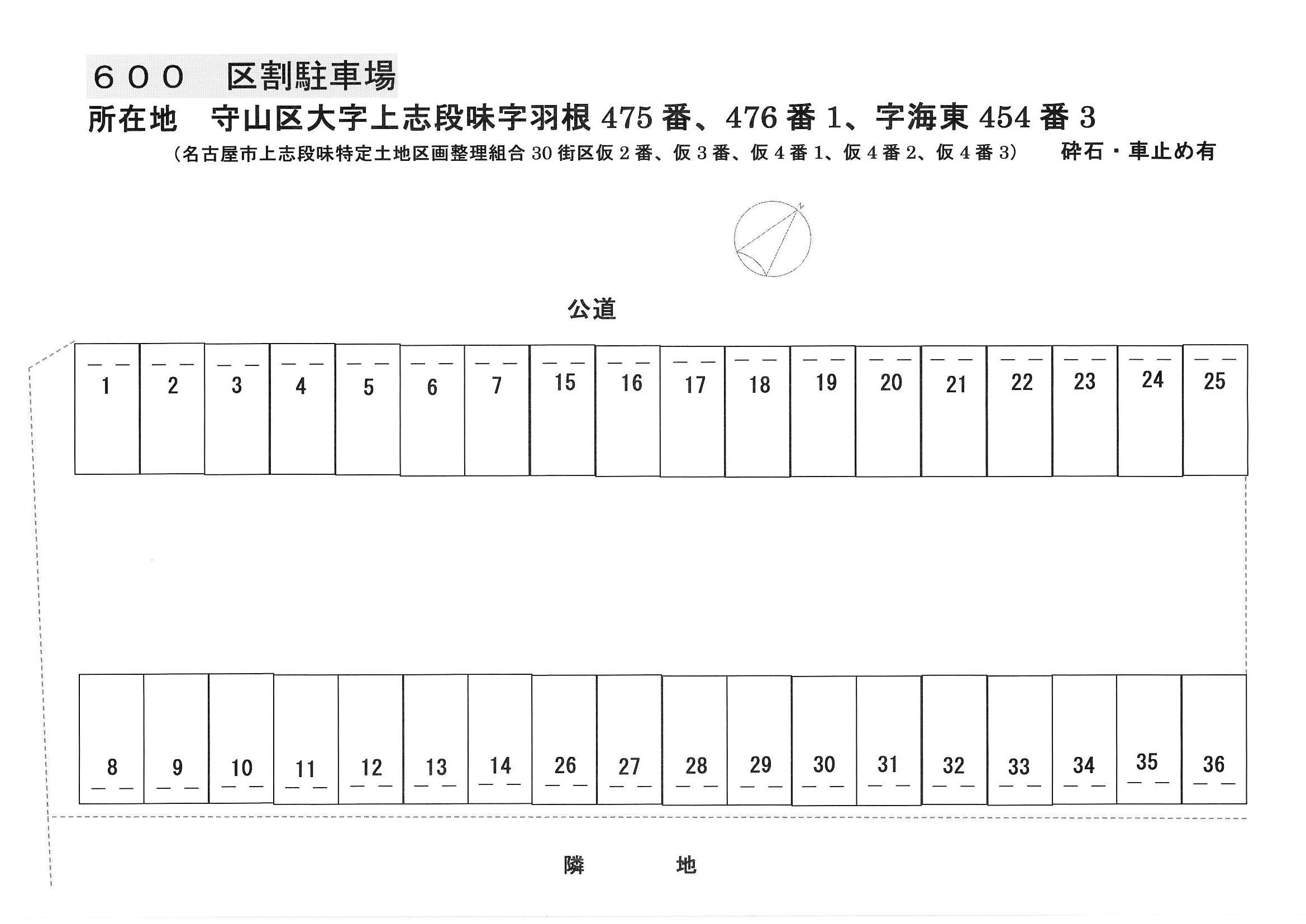 ６００の駐車配置図
