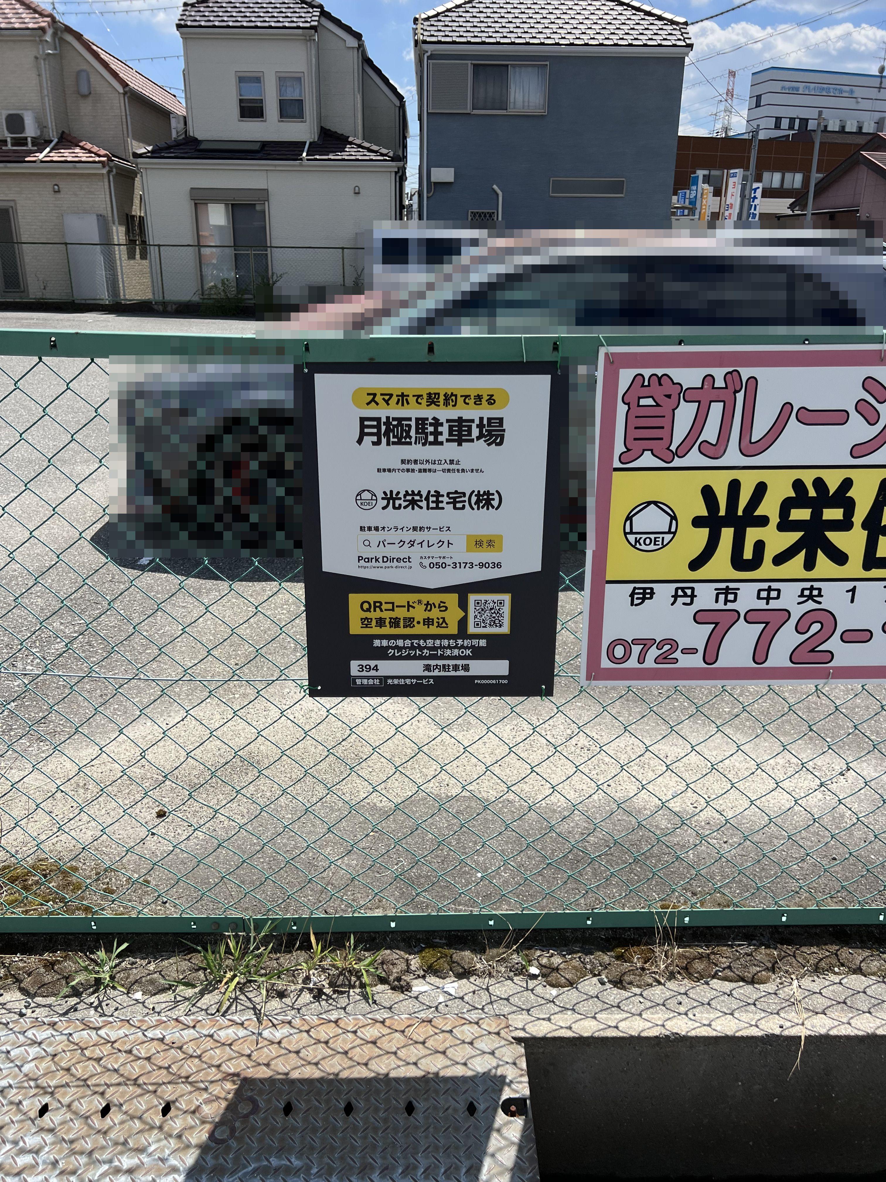 滝内駐車場の外観・駐車場イメージ2枚目