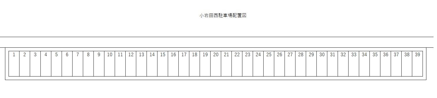 小岩田西駐車場の駐車配置図