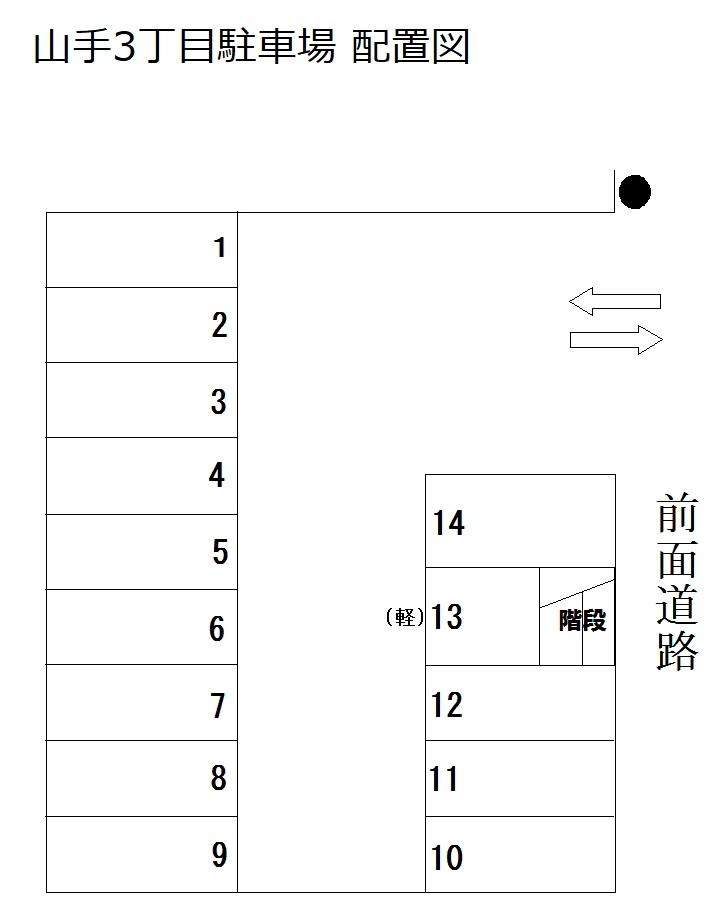 山手3丁目駐車場の駐車配置図
