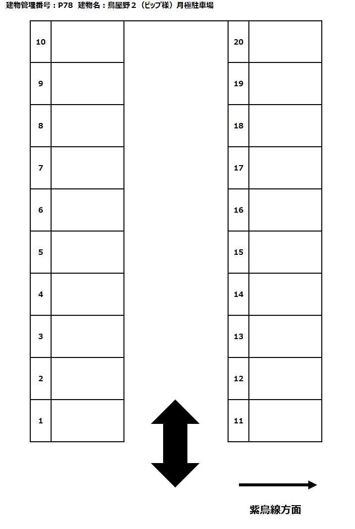 鳥屋野２（ビップ様）月極駐車場の駐車配置図