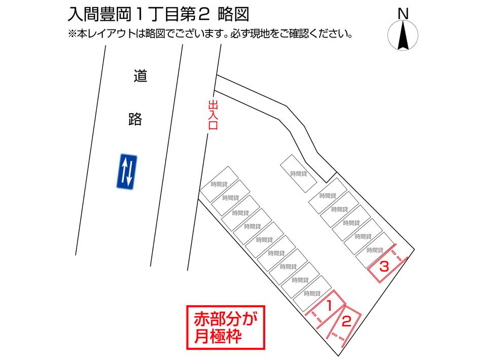 入間豊岡１丁目第２の駐車配置図