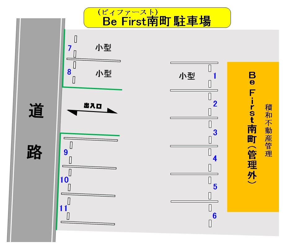 Ｂｅ　Ｆｉｒｓｔ(ﾋﾞｰﾌｧｰｽﾄ)南町駐車場の駐車配置図