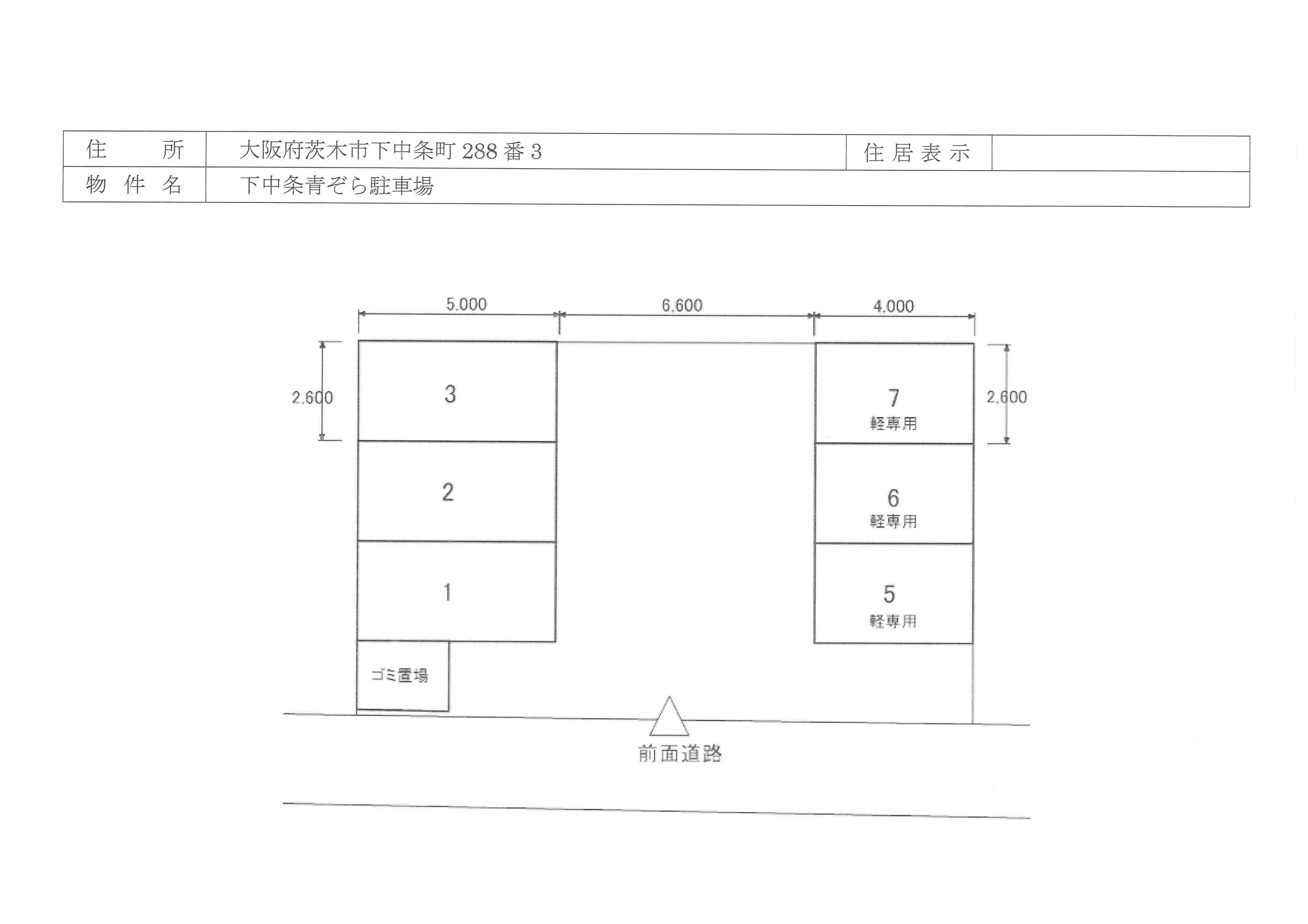 下中条青ぞら駐車場の駐車配置図