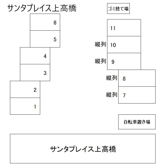 サンタプレイス上高橋の駐車配置図