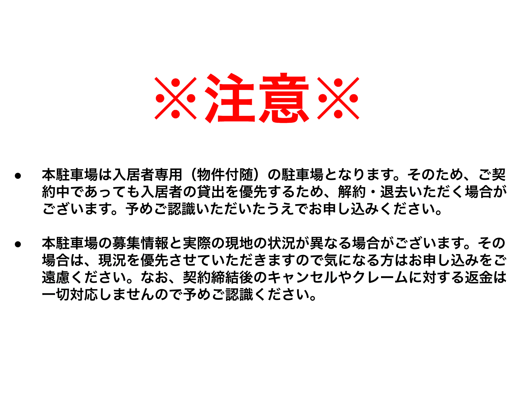 グランコートの駐車配置図