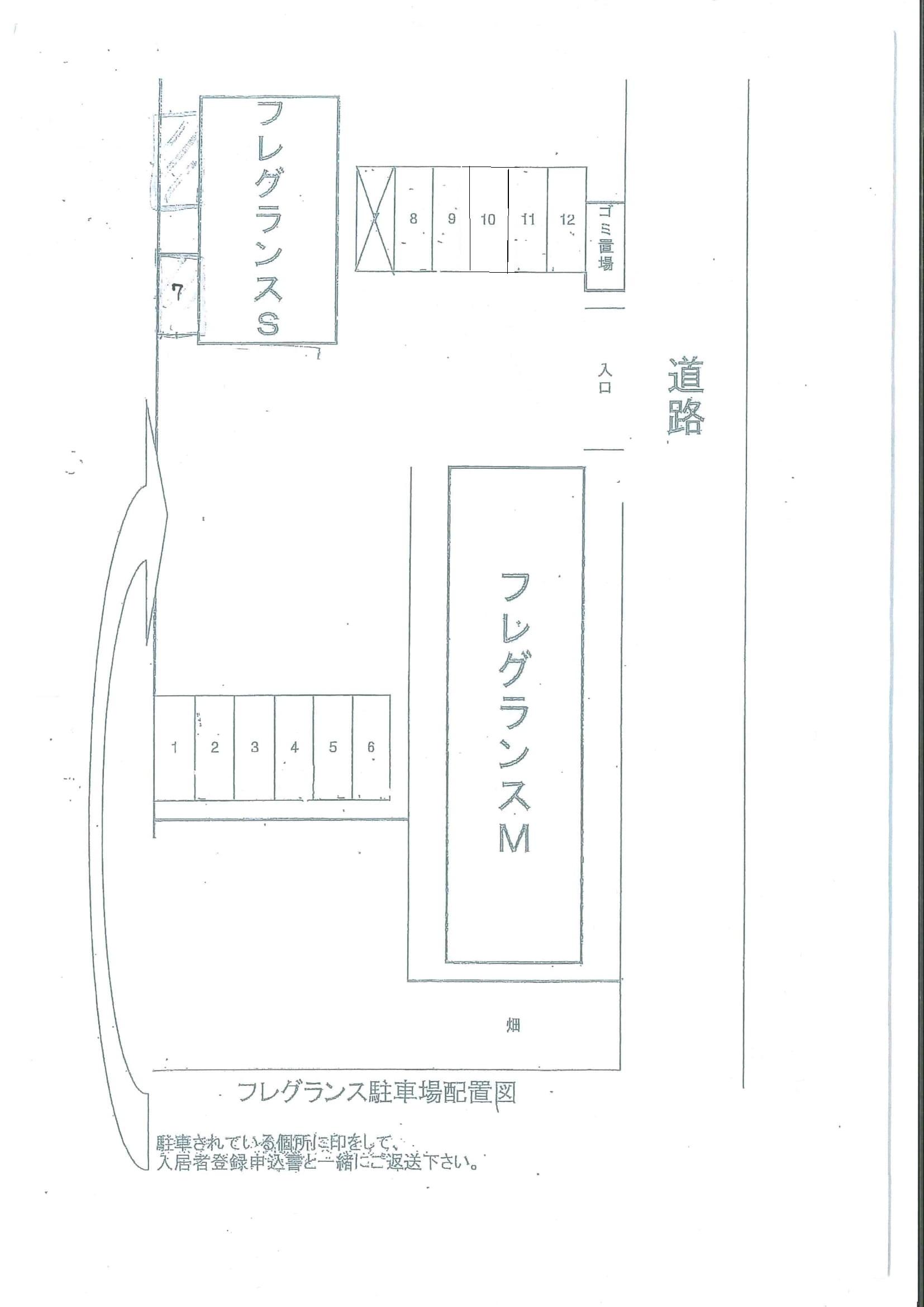 フレグランスＳ駐車場の駐車配置図