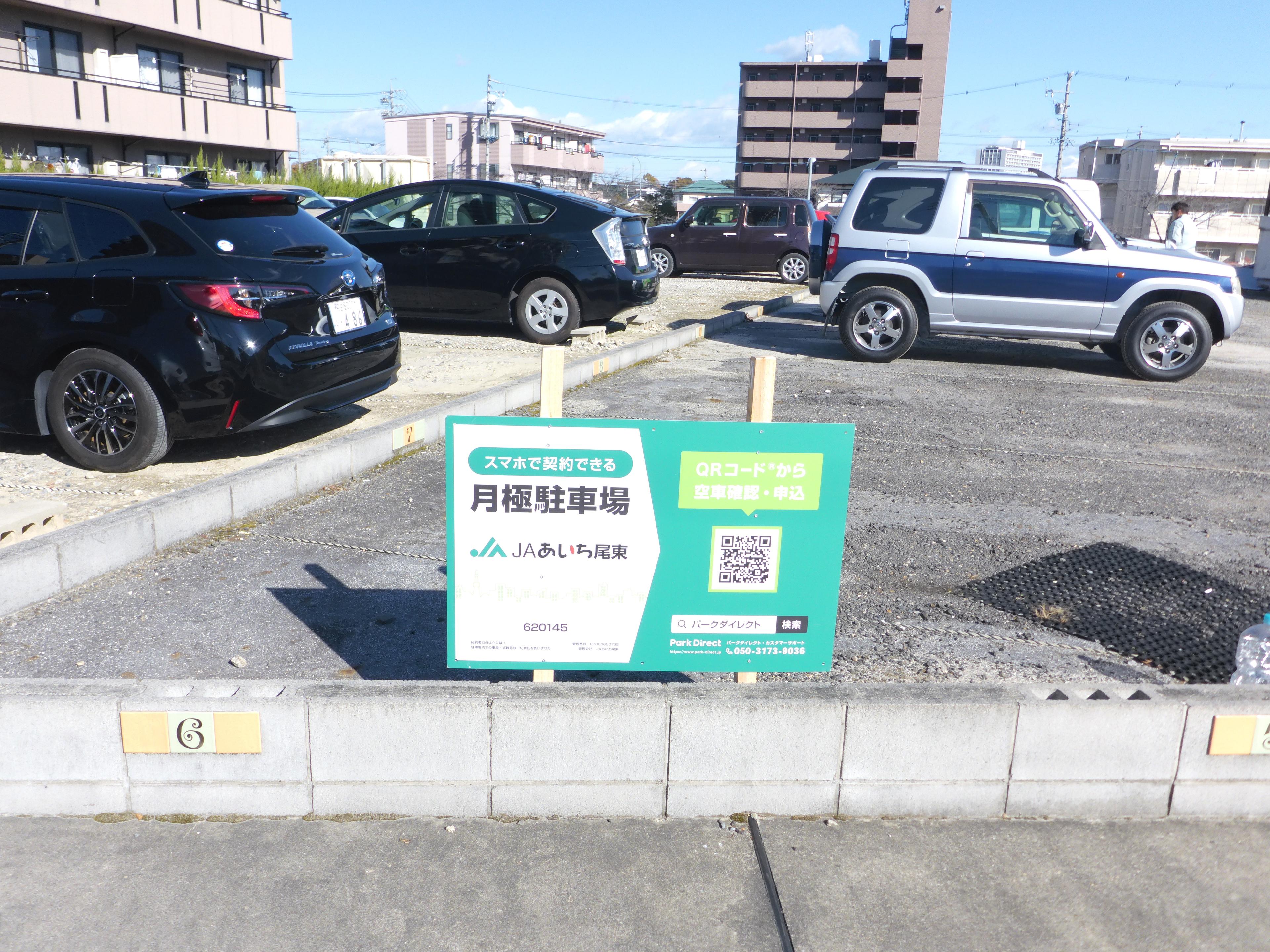 野田農駐車場の外観・駐車場イメージ1枚目