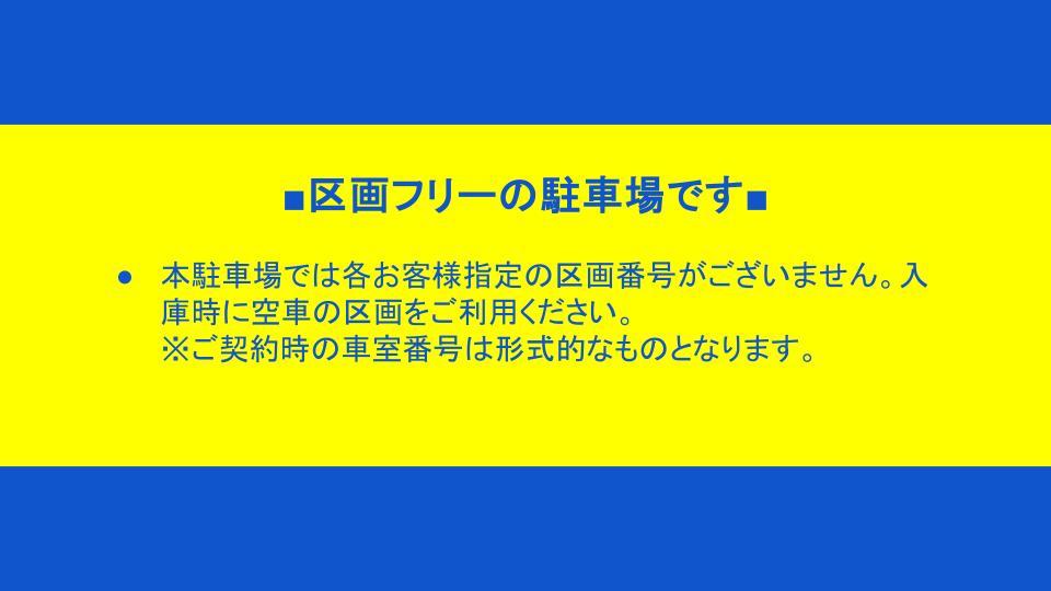 ヒロシマパーキング（自走式）の駐車配置図