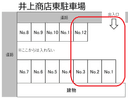 井上商店東駐車場1の駐車場