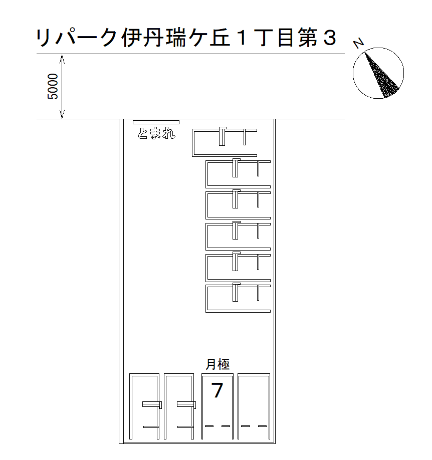 伊丹瑞ケ丘１丁目第３の駐車配置図