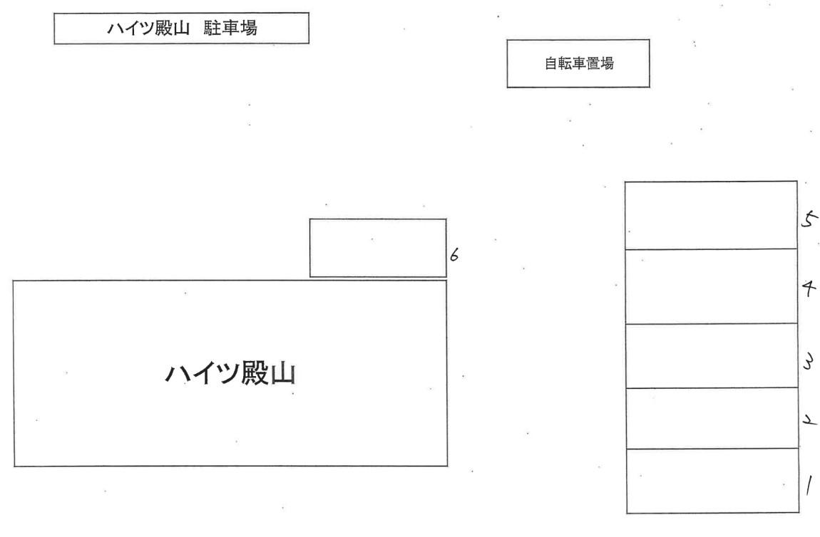 ハイツ殿山の駐車配置図