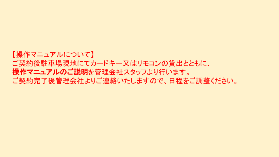 玉造東パーキングの駐車配置図